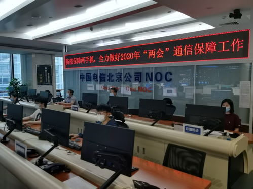 云网融合新举加固防疫防线 中国电信力助两会通信保障与海口信息咨询