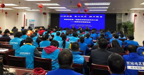 比拼技能 展示风采 提升服务——西站地区志愿者指路咨询技能竞赛圆满落幕
